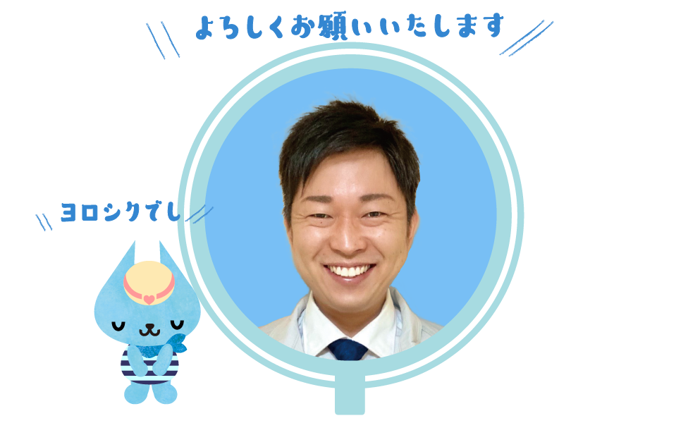 便利屋まあくん代表、平野真登