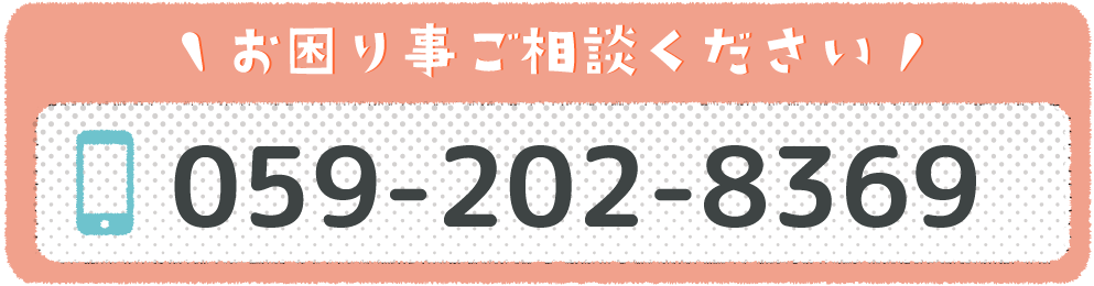便利屋まあくん電話番号