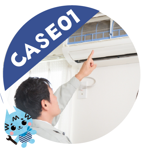 便利屋まあくん料金Case1