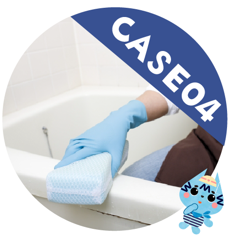 便利屋まあくん料金Case4